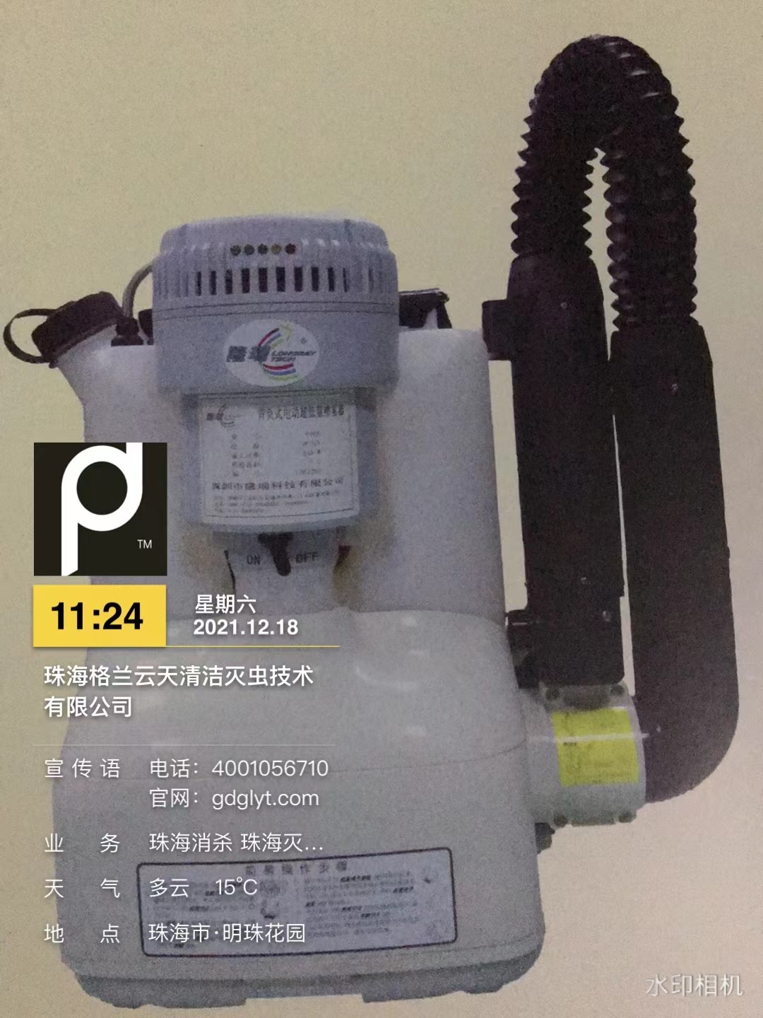 微信圖片_20211218121425.jpg 微信圖片_20211218121425.jpg