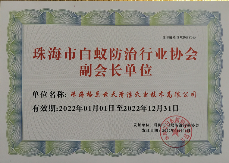 中山市裝飾裝修的時(shí)候是否要實(shí)施白蟻預(yù)防？