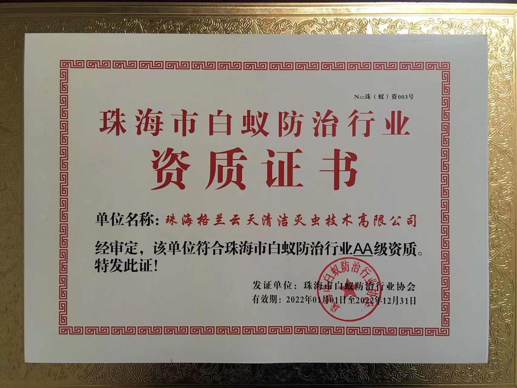 中山消滅白蟻蟑螂蟲蠅都有哪些方法？